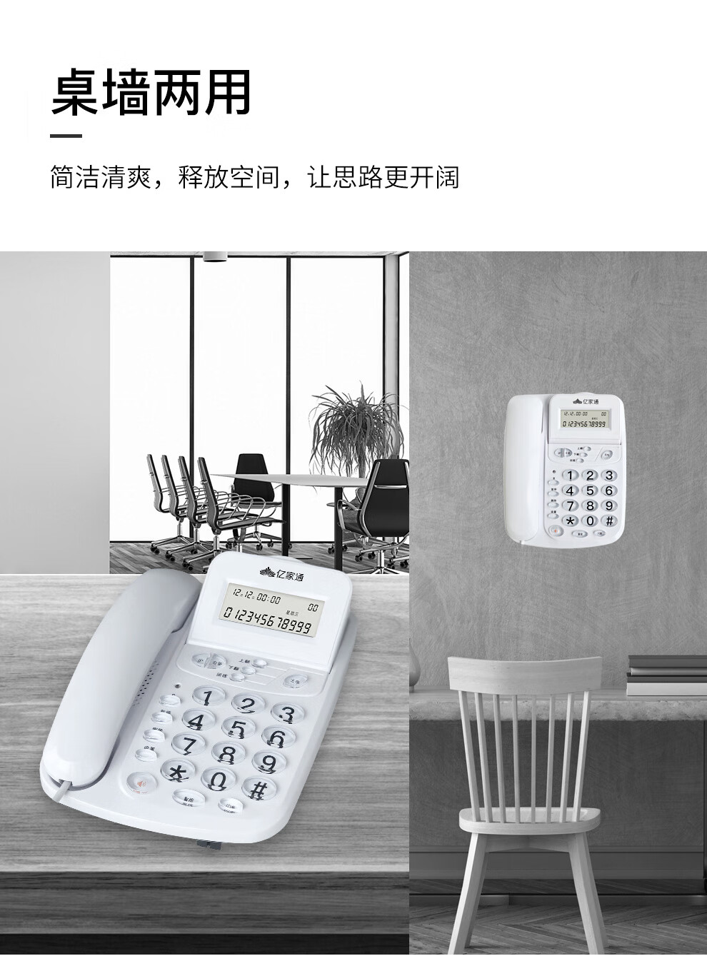Yijiatong Landline Telephone, Fixed-Line Phone for Office And Home Use, Caller ID, Battery-Free, Flip Screen, T17B, Pearl White 14