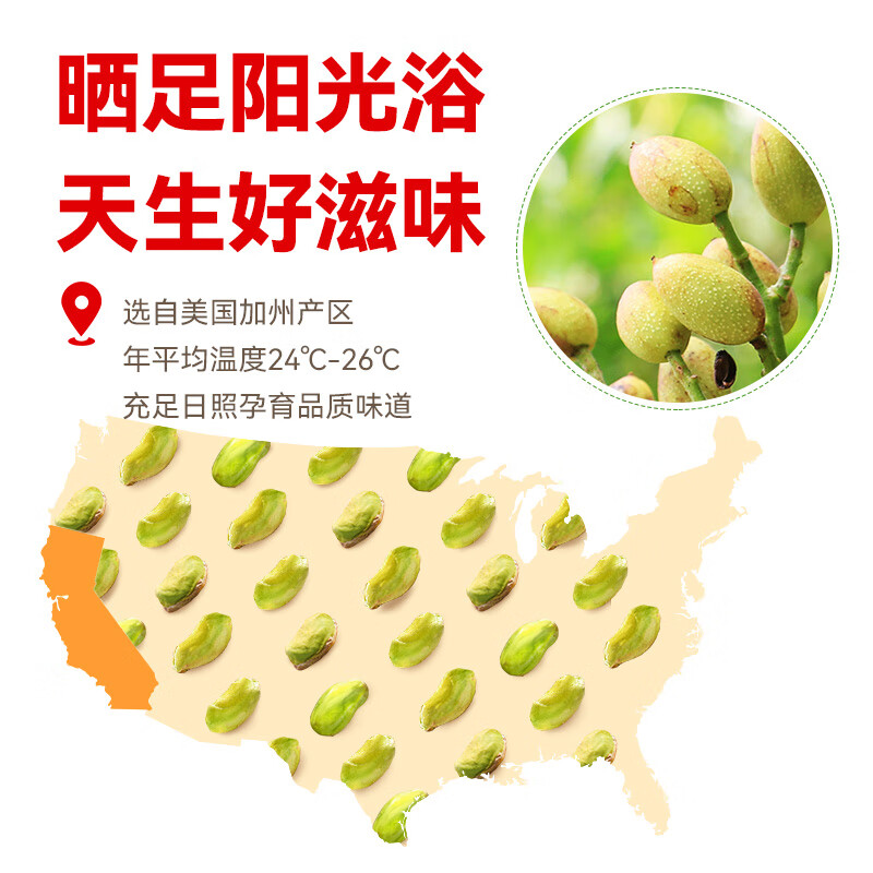 沃隆开心果500g袋装大颗粒原色无漂白坚果炒货孕妇零食休闲食品小吃