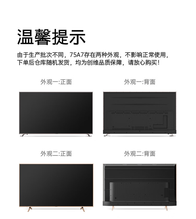38572-创维(SKYWORTH) 75A7 75英寸金属机身人工智能HDR 4K超高清智能互联网液晶电视机-详情图
