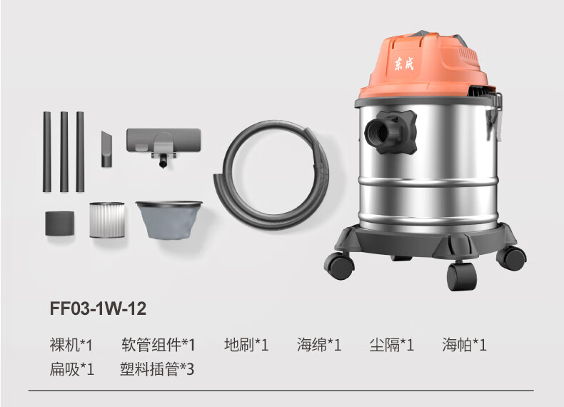 Dongcheng Industrial High-Power Wet and Dry Vacuum Cleaner Barrel Type Household and Car Vacuum Cleaner FF03-1W-12 3