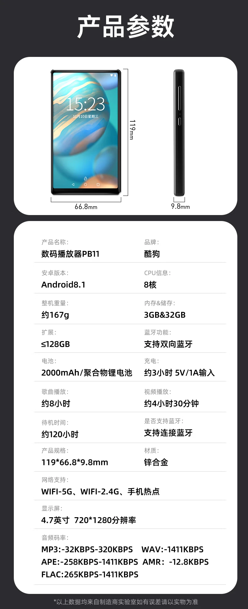 Kugou KUGOU PB11 smart mp3/mp4 Internet access Bluetooth player 3+32G Android 8.1 mp5mp6 student music online listening to songs HD video touch screen reading novels Kugou KUGOU PB11 smart mp3/mp4 Internet access Bluetooth player 3+32G Android 8.1 mp5mp6 student music online listening to songs HD video touch screen reading novels