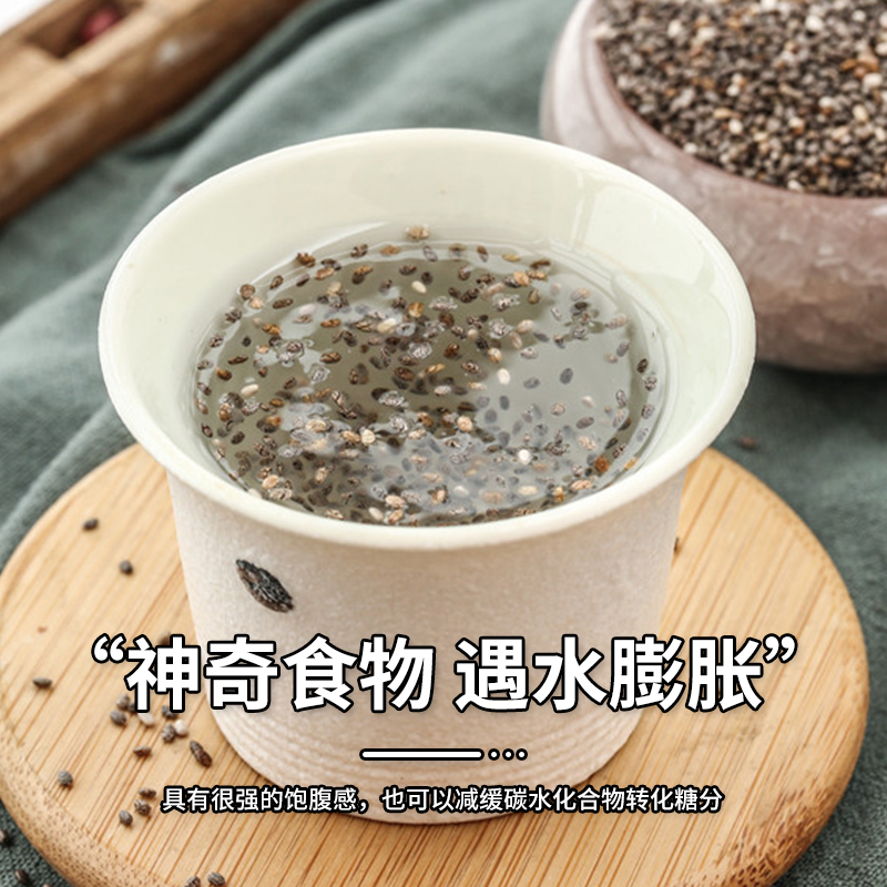 悦谷百味 墨西哥进口奇亚籽250g（即食冲饮奇雅子熟杂粮燕麦早餐代餐粉）