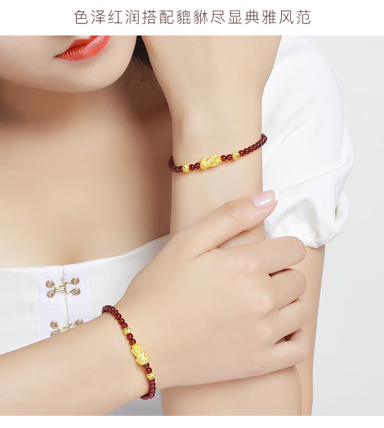 萃华黄金转运珠3d硬金貔貅手链男女情侣款貔貅2光珠红玛瑙约075079克