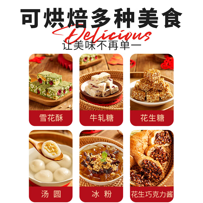 展艺花生碎熟炒花生冰粉凉粉小吃牛轧糖火锅干碟烤肉蘸料200g烘焙原料