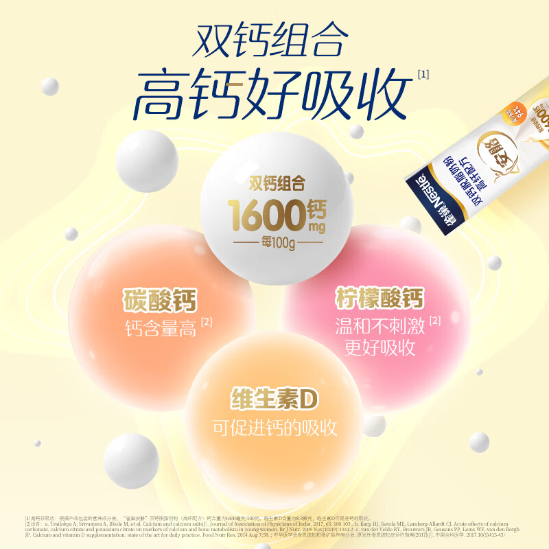 雀巢（Nestle）安骼女士双钙奶粉脱脂高纤配方成人奶粉350g(14*25g) 