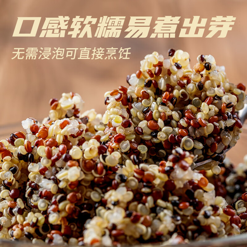素养生活有机三色藜麦450g 红藜麦 黑藜麦 白藜麦营养搭配 轻食 杂粮粗粮