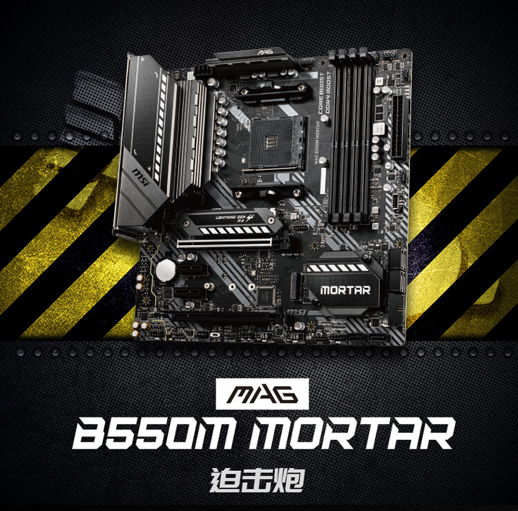 38283-微星(MSI)MAG B550M MORTAR迫击炮电脑主板 支持CPU5600X/5800X/3700X/5900X (AMD B550/Socket AM4)-详情图