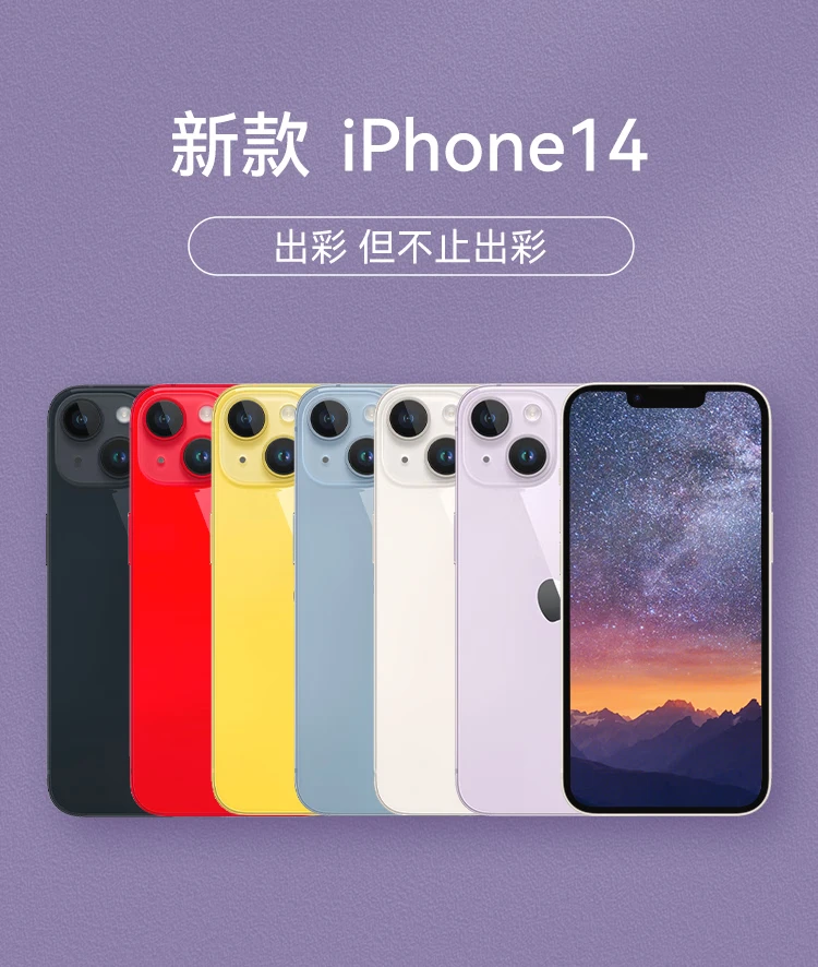 Apple iPhone 14 A2884 128GB Midnight Color Support Mobile Unicom Telecom 5G Dual SIM Dual Standby Mobile Phone Apple Apple iPhone 14 A2884 128GB Midnight Color Support Mobile Unicom Telecom 5G Dual SIM Dual Standby Mobile Phone Apple