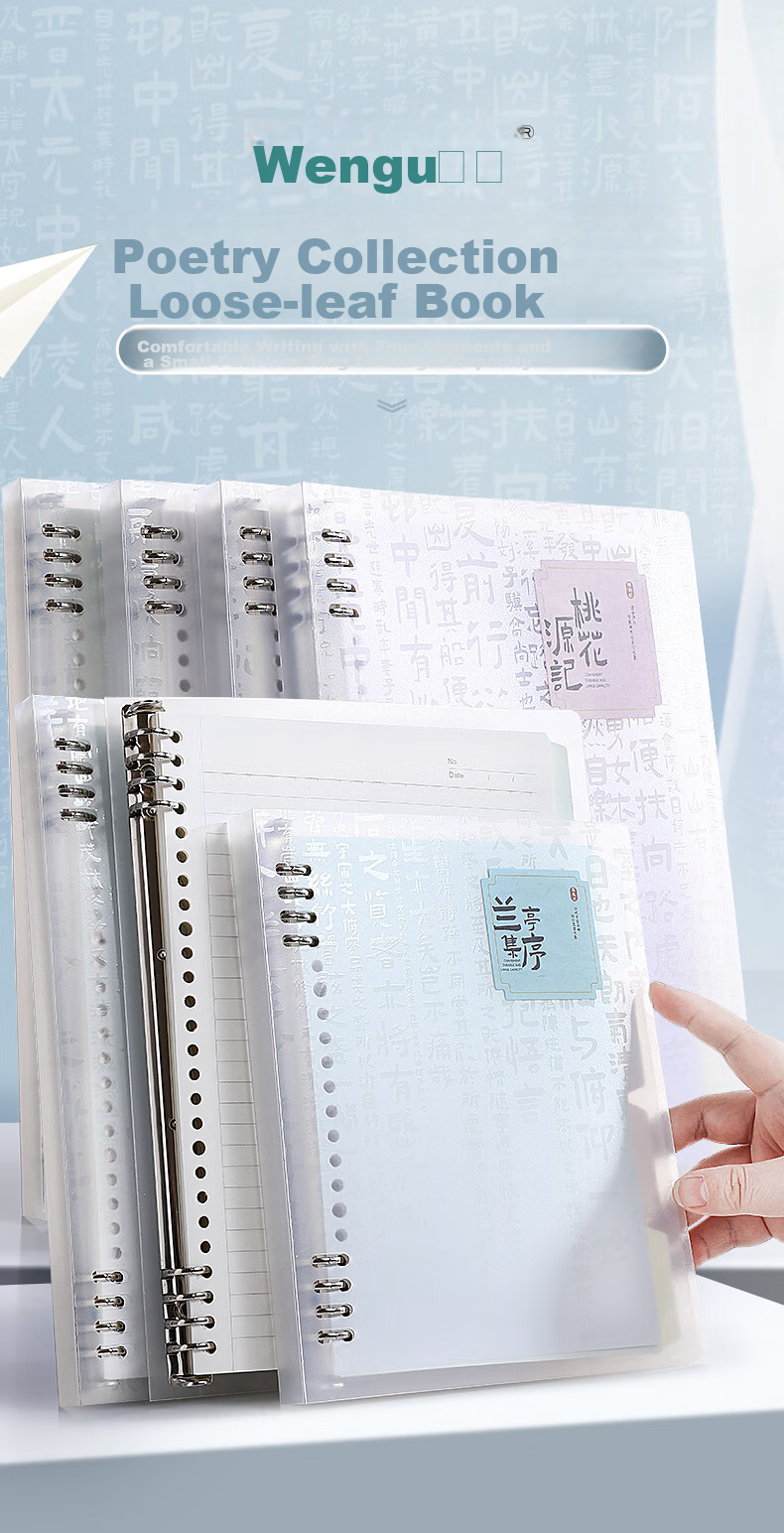 Wengu A5/60 Pages Comfortable Iron Clip Loose-Leaf Notebook, Detachable Cover, High-Quality Notebook for Students' Writing And Error Correction, BI074 (A5) D Yueyanglou Ji 1