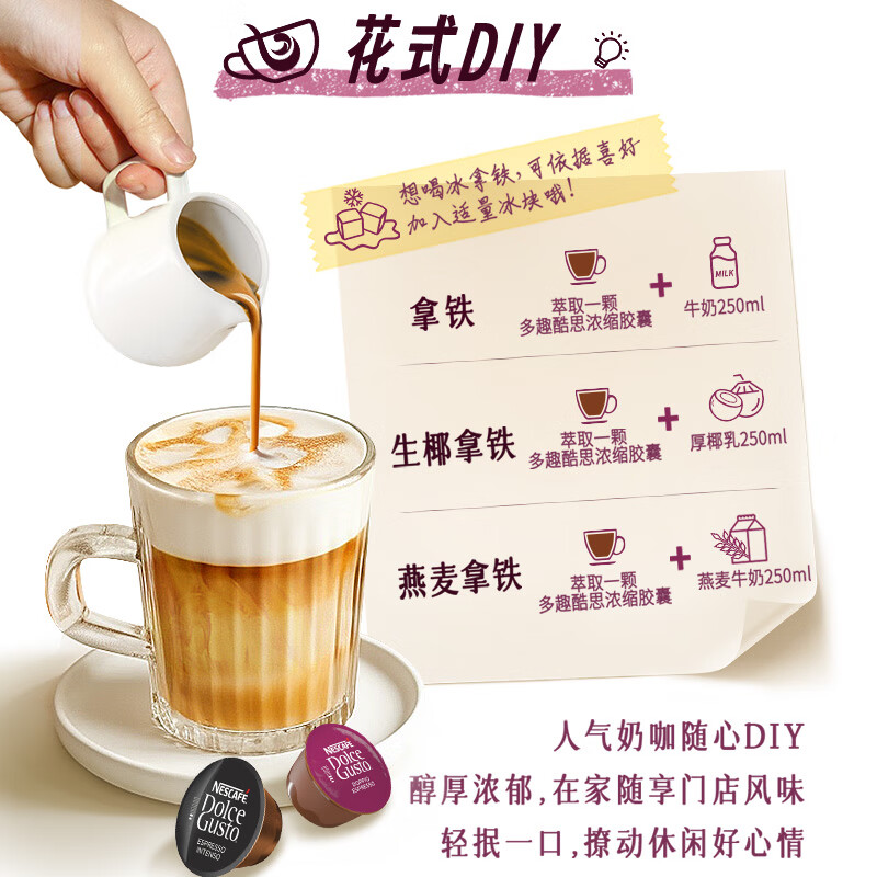 DOLCE GUSTO雀巢美式醇香 进口黑咖胶囊 8.5g*16颗