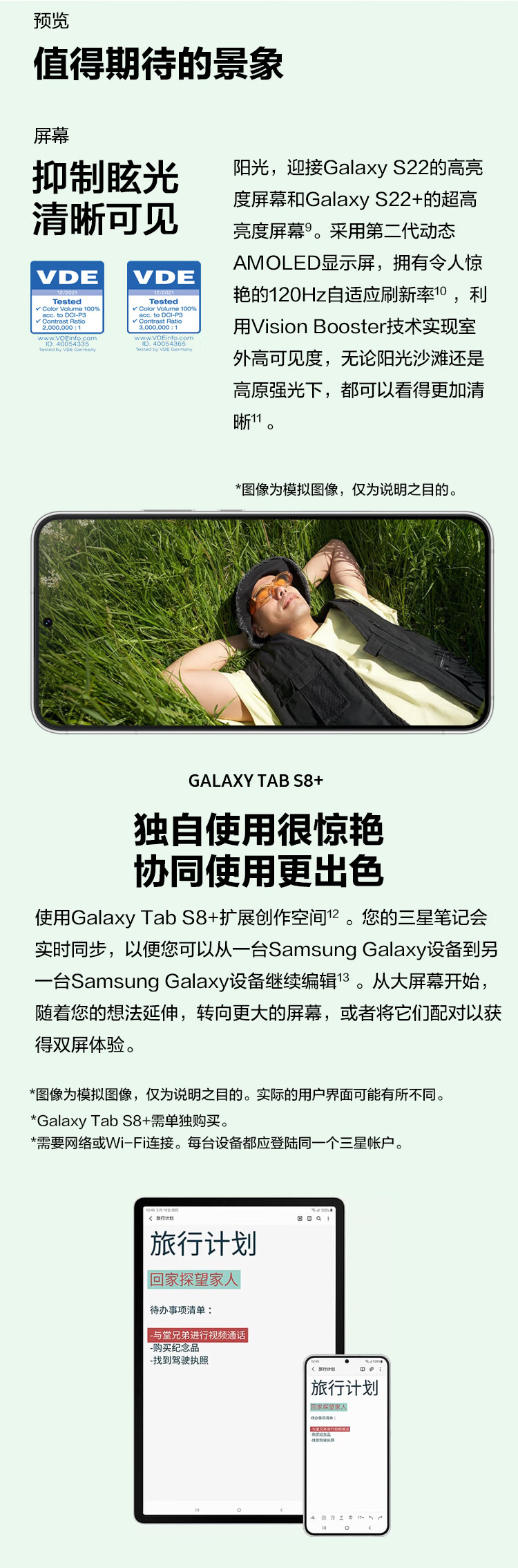 三星 SAMSUNG Galaxy S22 超视觉夜拍系统超清夜景 超电影影像系统 超耐用精工设计 8GB+128GB 雾松绿 5G手机