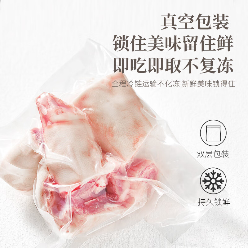 家佳康亚麻籽猪蹄块2斤 免切冷冻猪脚带筋猪爪 整蹄切块 中粮出品猪肉