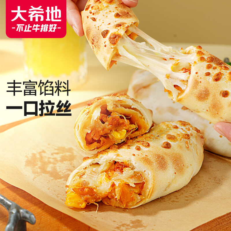 大希地 鸡肉芝士卷360g（120g*3）早餐食品爆浆夹心拉丝卷饼