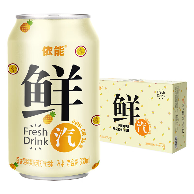 依能鲜汽 汽水 百香果凤梨苏打水饮料 无糖0卡气泡水330ml*24罐整箱装
