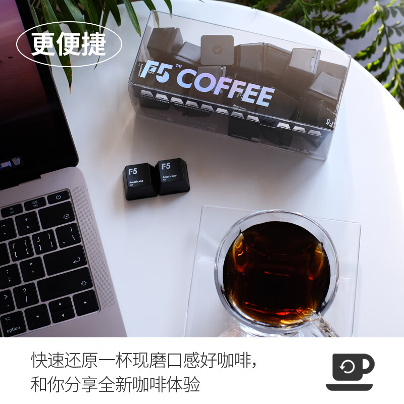 F5速溶冷萃黑咖啡 美式风味纯享装冻干咖啡粉 30颗*2g