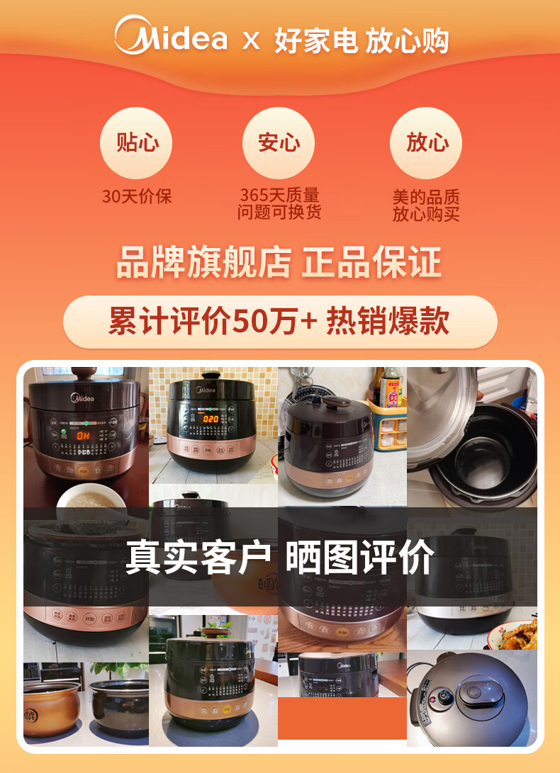 37823-美的(Midea)电压力锅 球形双胆压力煲 一键排气 匀火速热电高压锅 YL50Easy203 适用3-6人-详情图