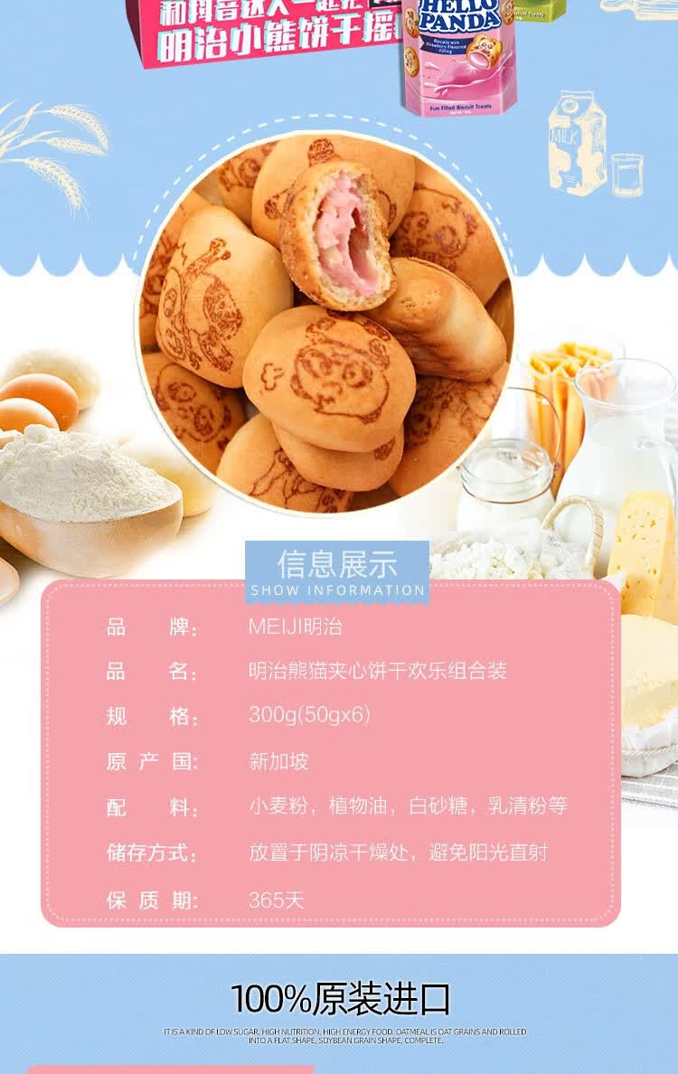 明治meiji小熊饼干6盒装15分钟可以摇成球新加坡进口300g网红儿童零食
