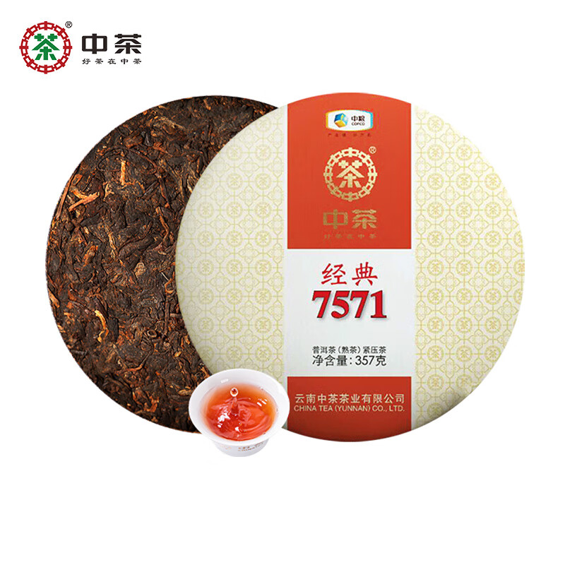 中茶茶叶普洱茶熟茶云南七子饼茶饼经典7571熟普357g