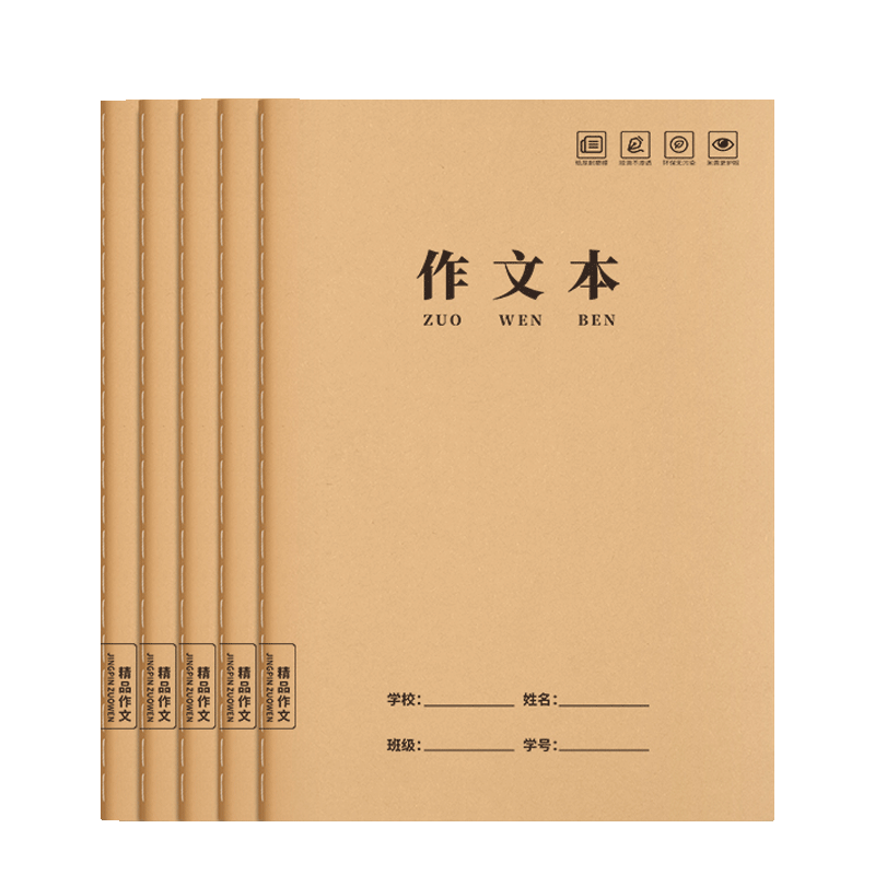 Jinzhi Composition Notebook with 300 Grids, 16k/36 Sheets, Kraft Paper, for Middle School Students' Practice, Writing, Error Correction, English Dictation, Back-To Essential