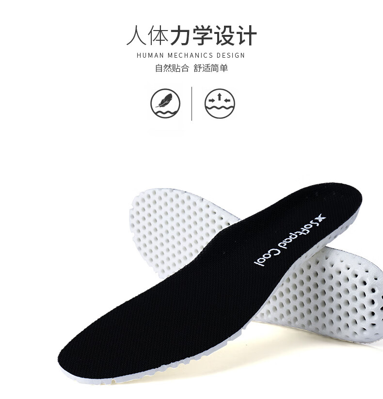 特步运动鞋垫减震舒适柔软鞋垫带孔跑鞋旅游鞋垫880337859050黑42码