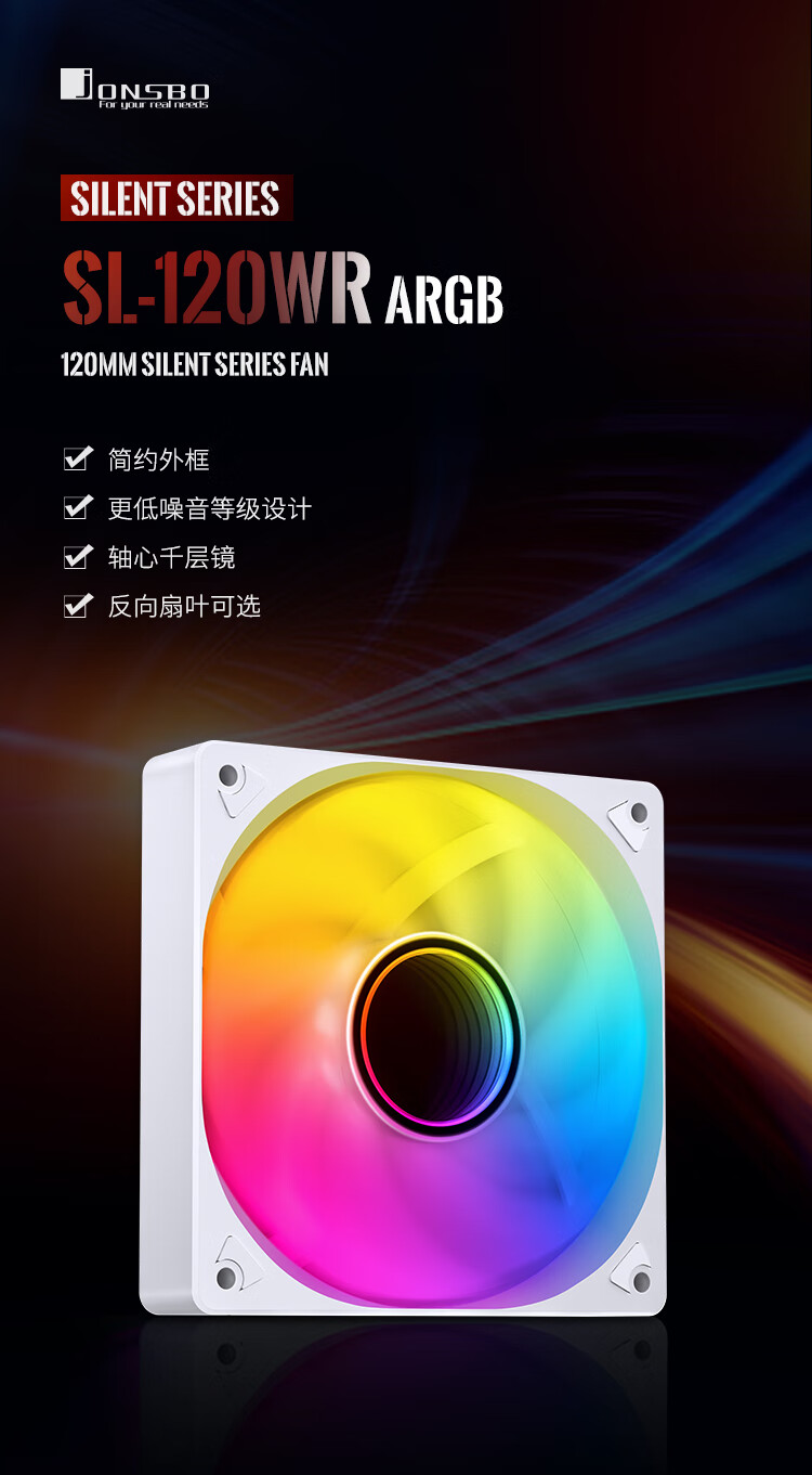 JONSBO SL-120WR Iridescent White Edition 12CM Case Fan (Reverse Blade Design/5V ARGB Motherboard Sync/4PIN PWM Male And Female Connectors for Series Connection) 6