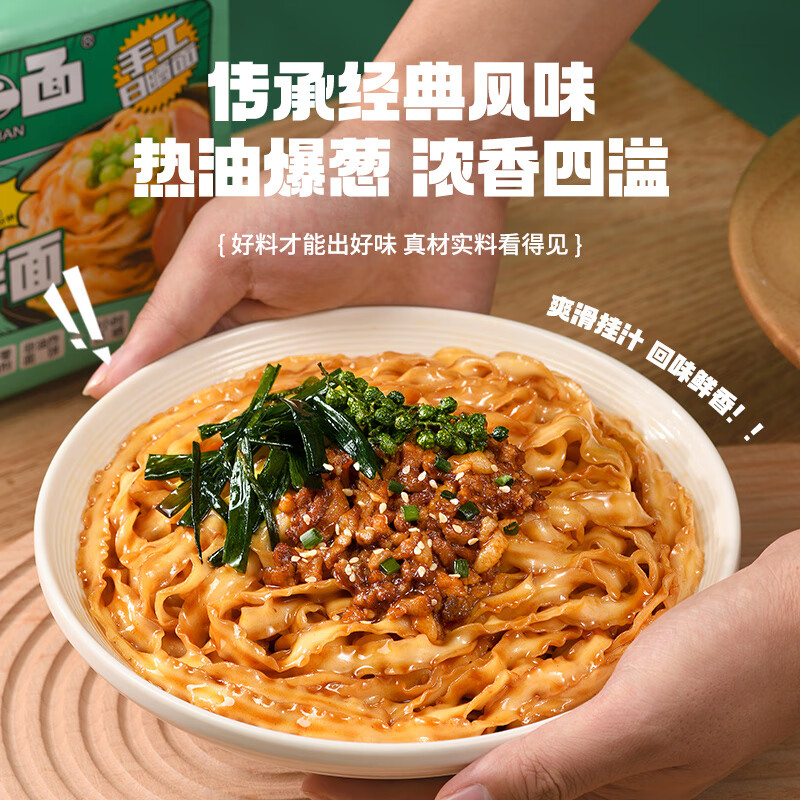 有你一面葱油拌面118g*4袋 上海葱油非油炸手工日晒面速食方便面条早餐