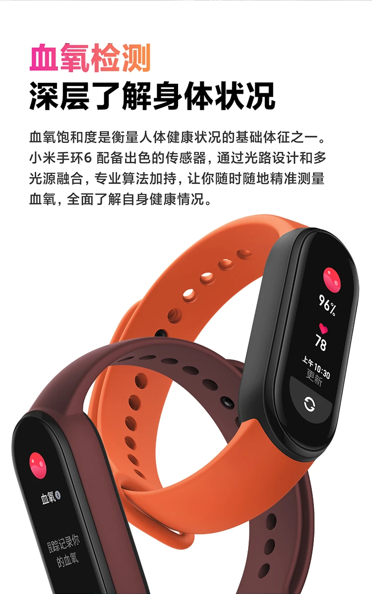 Xiaomi Mi Band 6 Full Color Screen 30 Sports Modes 24h Heart Rate Detection 50m Waterproof Smart Bracelet Sports Bracelet Offline Payment Xiaomi Mi Band 6 Full Color Screen 30 Sports Modes 24h Heart Rate Detection 50m Waterproof Smart Bracelet Sports Bracelet Offline Payment
