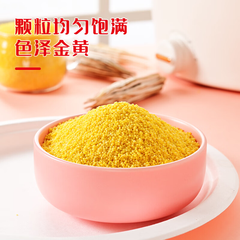 三顷粮 有机黄小米 东北小米 粗粮 五谷杂粮 月子粥料 新米 罐装3斤