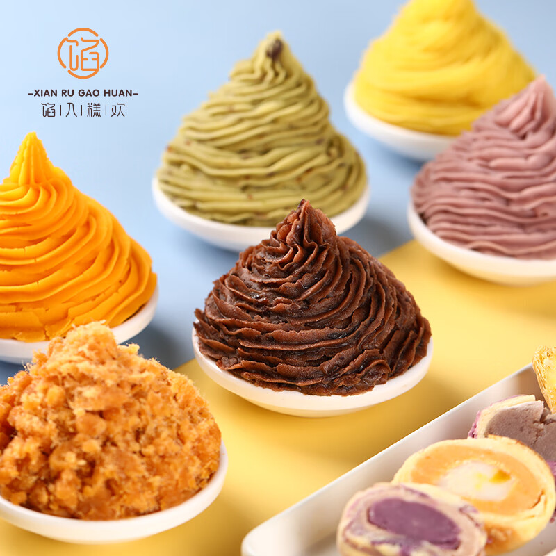 馅入糕欢香芋馅500g 烘焙馅料青团馅料香芋泥蛋黄酥面包DIY粽子馅料芋泥馅