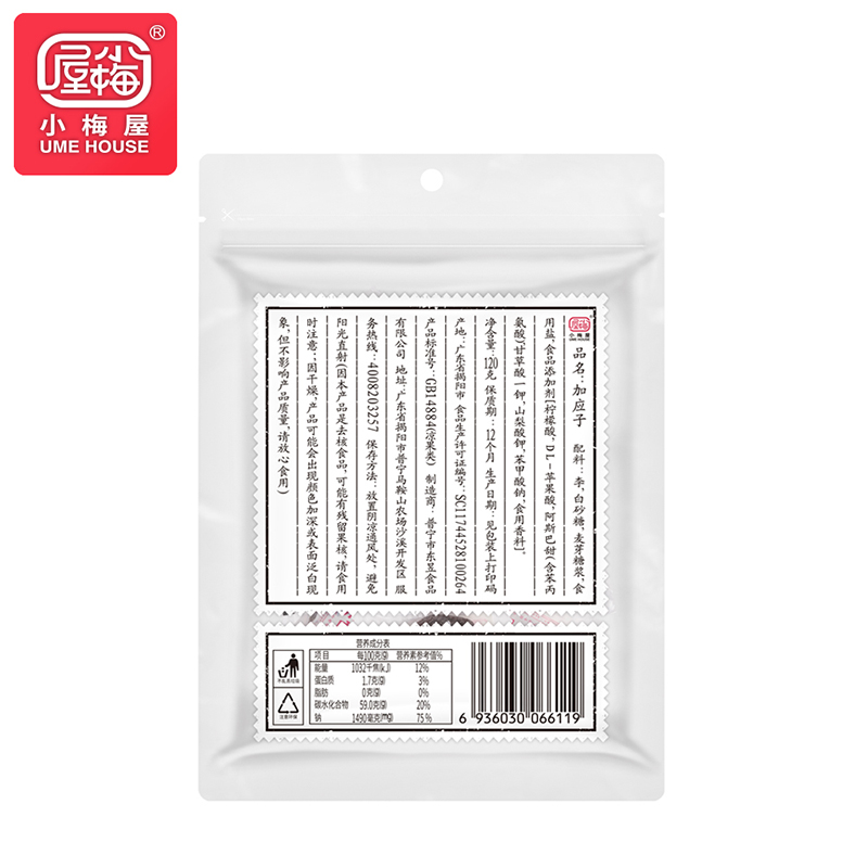 小梅屋 无核加应子 李子干蜜饯果脯酸梅干果办公室休闲零食 120g
