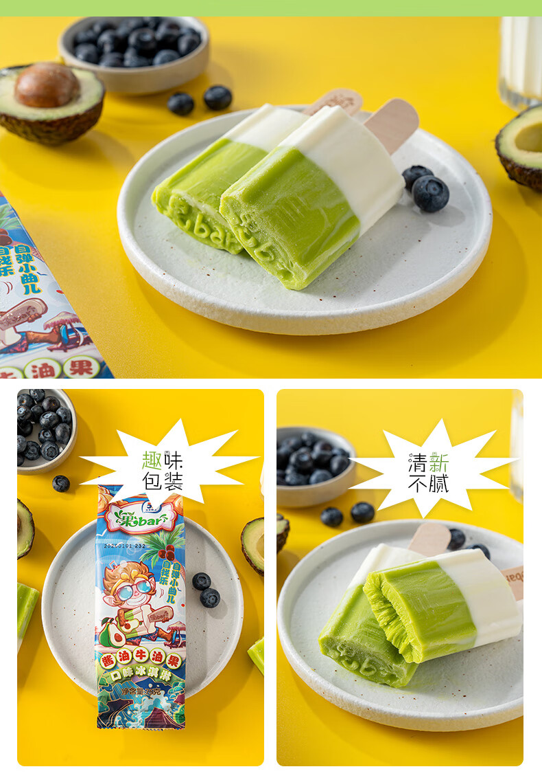 华润五丰 果bar冰淇淋(酱油牛油果 芝士草莓)75g*6支*2盒共12支 网红