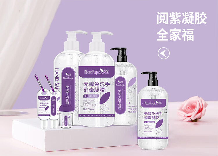 阅紫酒精免洗洗手液消毒液凝胶杀菌免水洗酒精儿童学生洗手液随身便携式带挂钩可挂包翻盖款66ml 3瓶装原价17 9券后价17 9 贼值