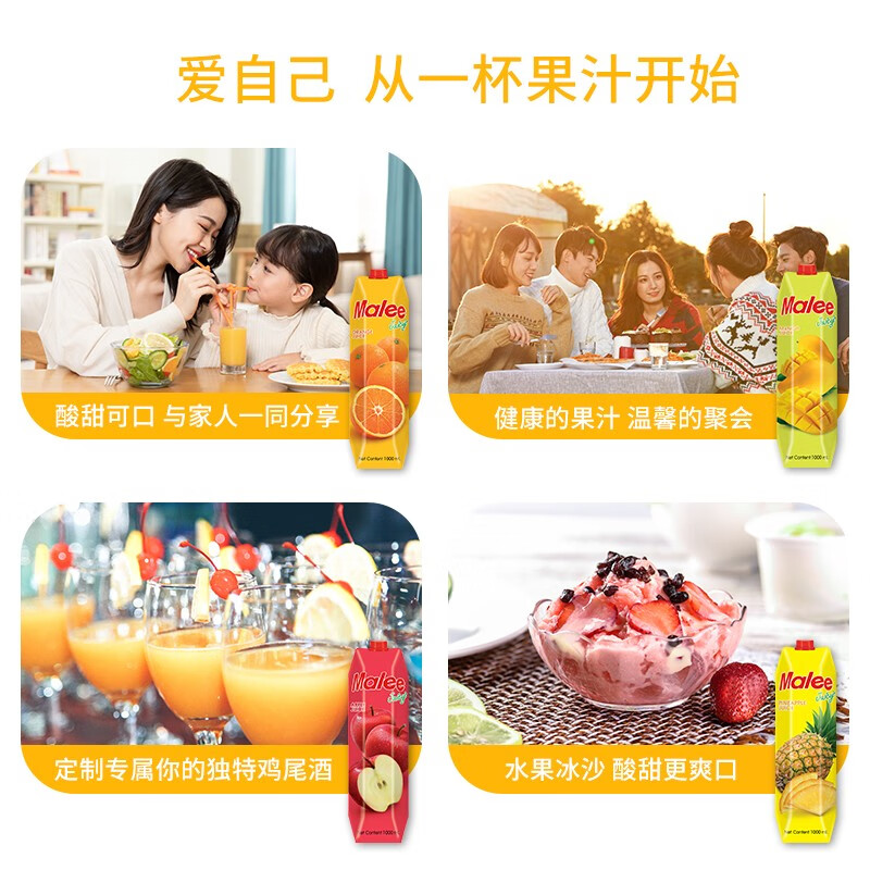 Malee泰国原装进口果汁饮料菠萝汁大瓶餐饮宴会1L*4瓶