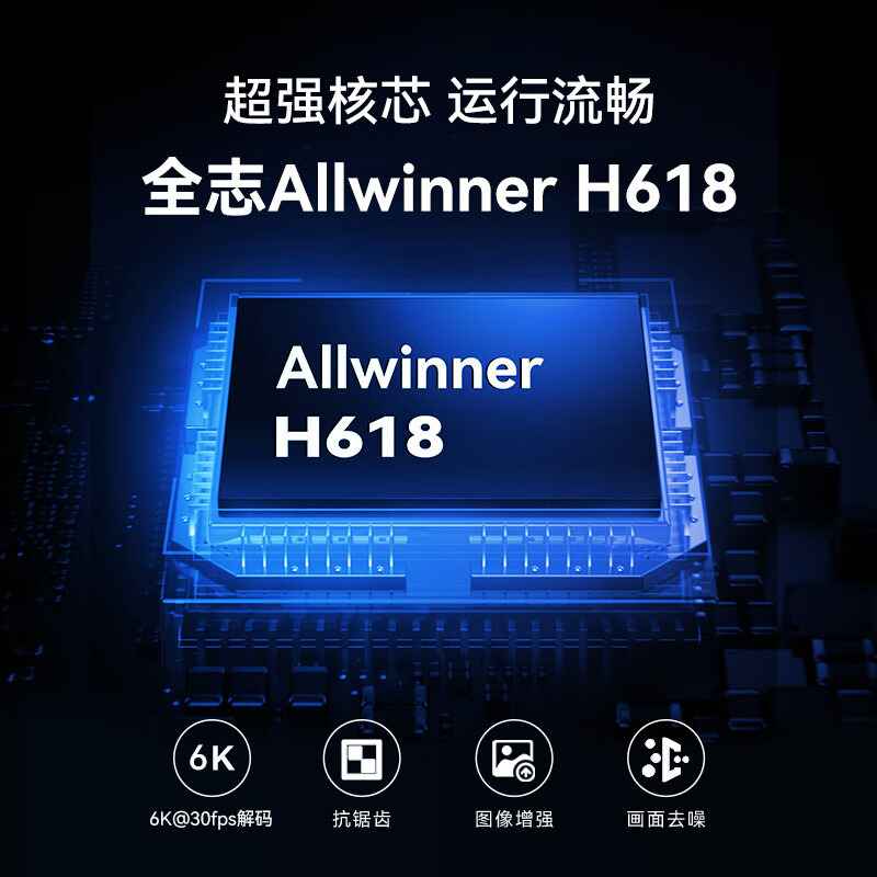 Tengxunjiguanghezi 6SE TV Box Network Set-Top Box, 4K HD, 1+32GB Storage, Allwinner H618 Chip, HDR10, Mobile Wireless Screen Casting, with Network Port