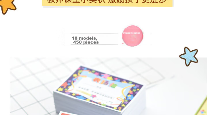 Yuhe Elementary School General Commendation Letter, Kindergarten Creative Cartoon Small Certificate Reward Card, Teacher's Universal Honor Certificate Award Paper, 18 Mixed Styles / 450 Sheets, 5152 3