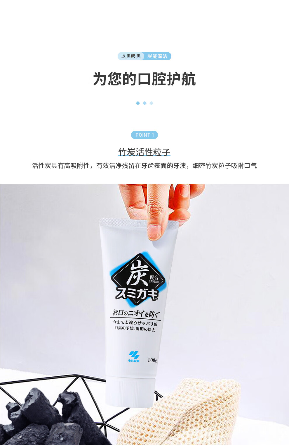 小林制药日本进口黑炭去渍牙膏100g