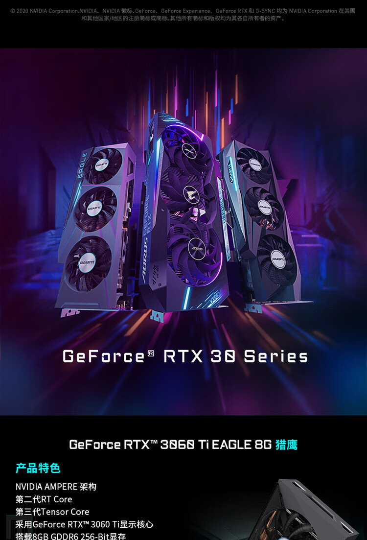 技嘉gigabytegeforcertx3060tieagle8g猎鹰游戏显卡