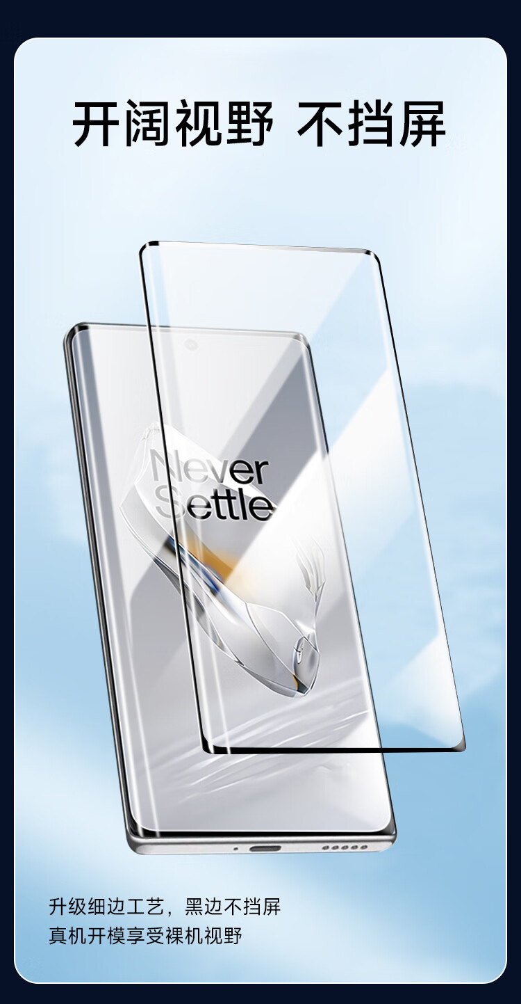 KOOLIFE [Curved Anti-Shatter Edge] Tempered Glass Screen Protector for OnePlus 12, Full Coverage Ultra-Thin HD Anti-Drop Fingerprint Resistant Protective Film for OnePlus 12 Curved Display 2