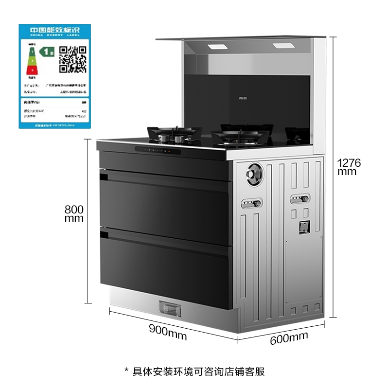 华凌 美的出品 集成灶可换向风道 燃气灶 烟机灶具一体灶 二星消毒 储物柜 烟灶联动 WD26 天然气