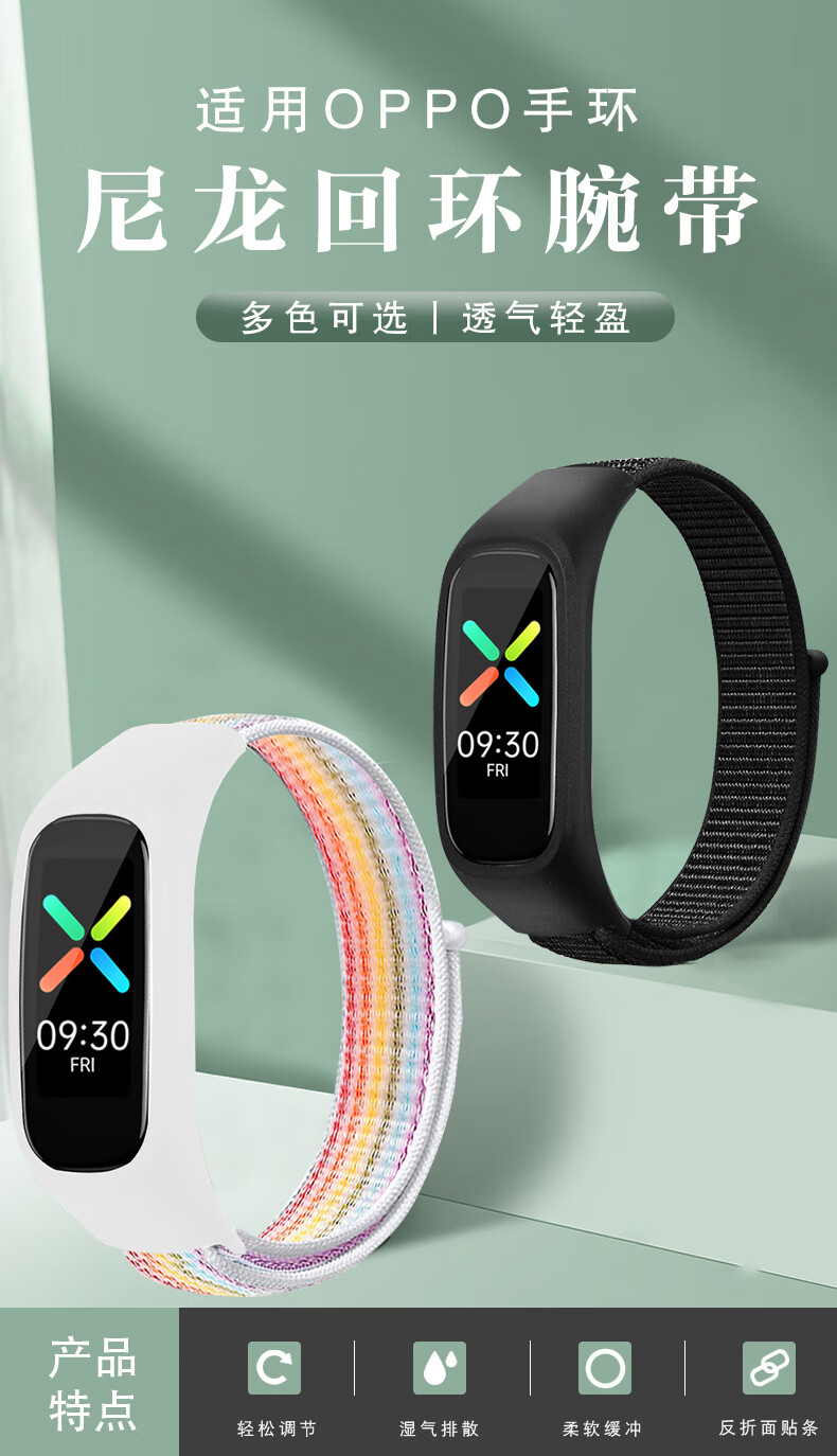 qukxf适用于oppo手环时尚版nfc智能运动手环替换腕带尼龙透气轻盈oppo