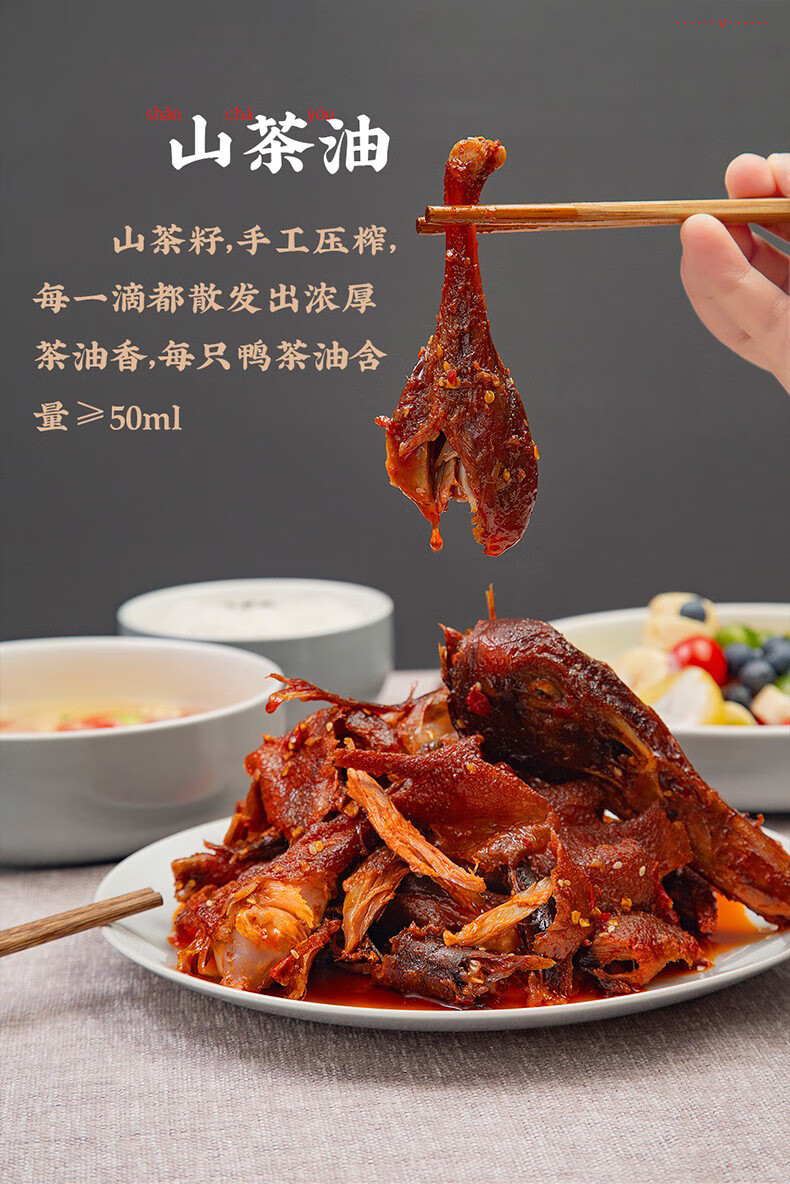 舜华临武鸭湖南特产送礼熟食香辣山茶油鸭460g定制-geek mall