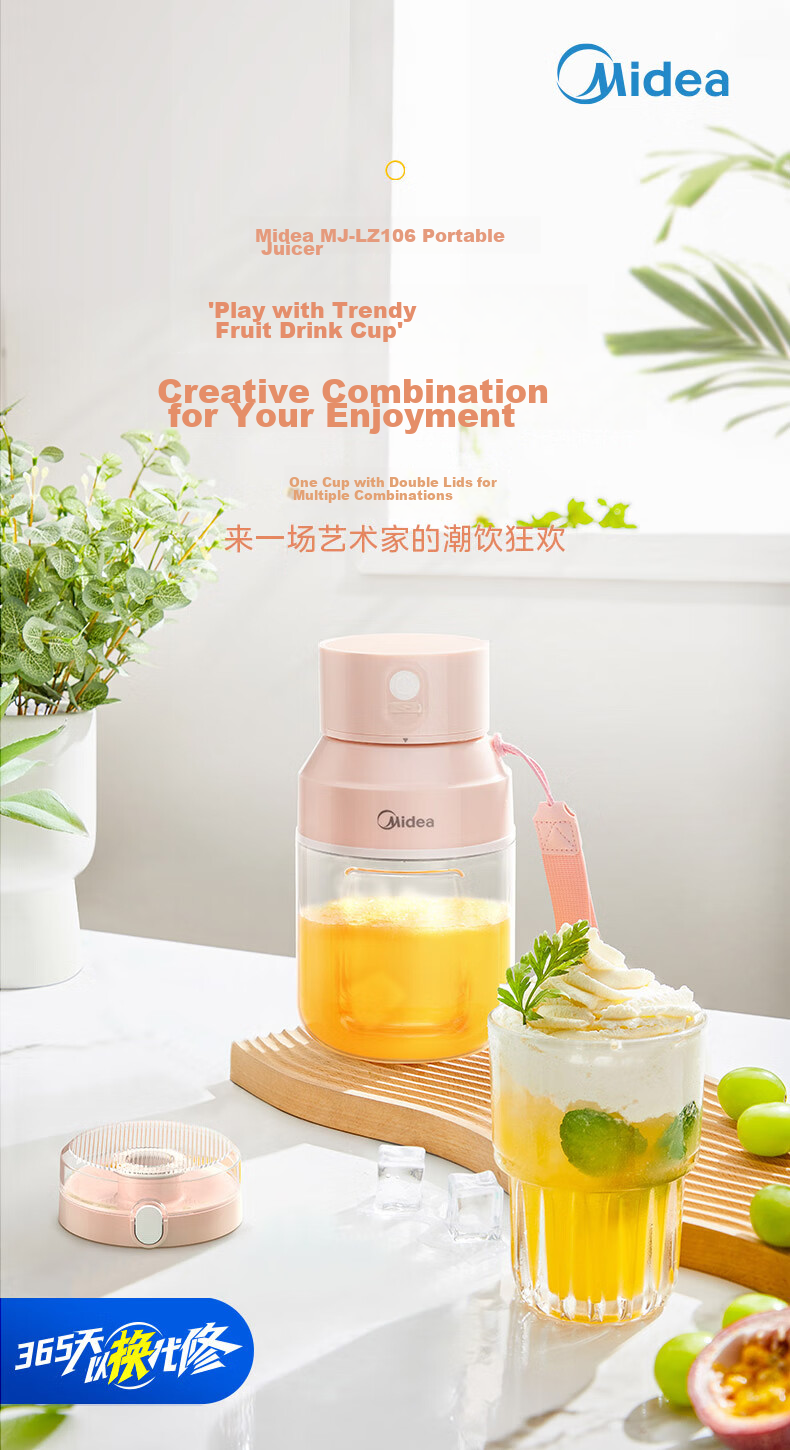 Midea Juicer Cup, Portable Home Juicing Machine, Orange Juice Maker, Food Processor, Blender Cup, Wireless Charging Juice Maker, Outdoor Portable Juice Cup MJ-LZ106 1