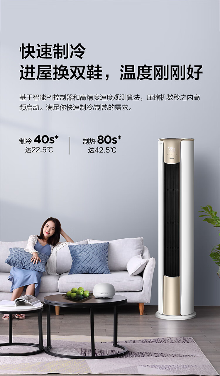 美的 锐云 3匹 新国标一级能效 能效比4.39 变频空调 图4