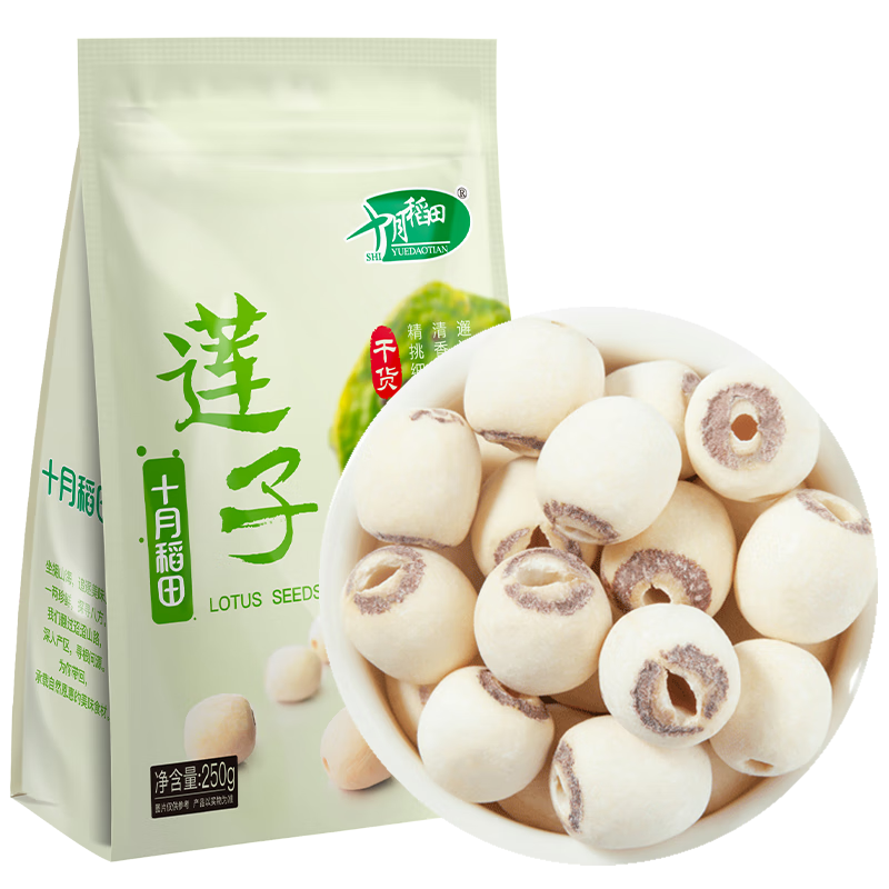 十月稻田 莲子 250g 半斤 湘潭产去芯磨皮白莲子 桂圆百合银耳羹煲汤食材 
