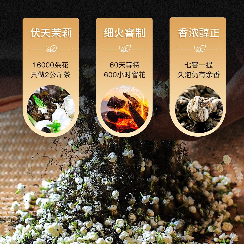 贡苑茉莉花茶 茉莉龙珠特种级130g 约630颗香珠绣球茶叶浓香型自己喝