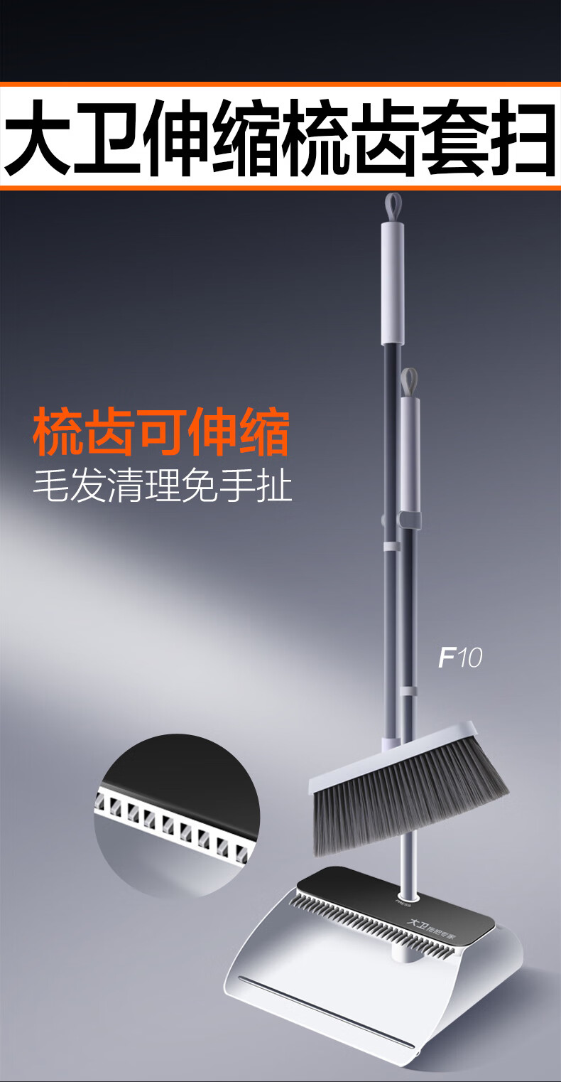 大卫 扫把簸箕套装 F10 扫把28*10.5*82.5cm 簸箕26*24*80.5cm (单位:套)