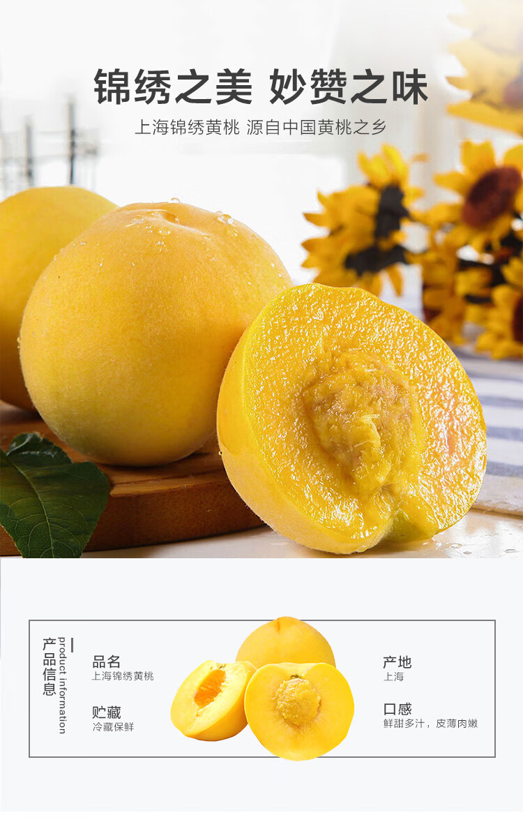 上海特产 锦绣黄桃 5斤装 图1