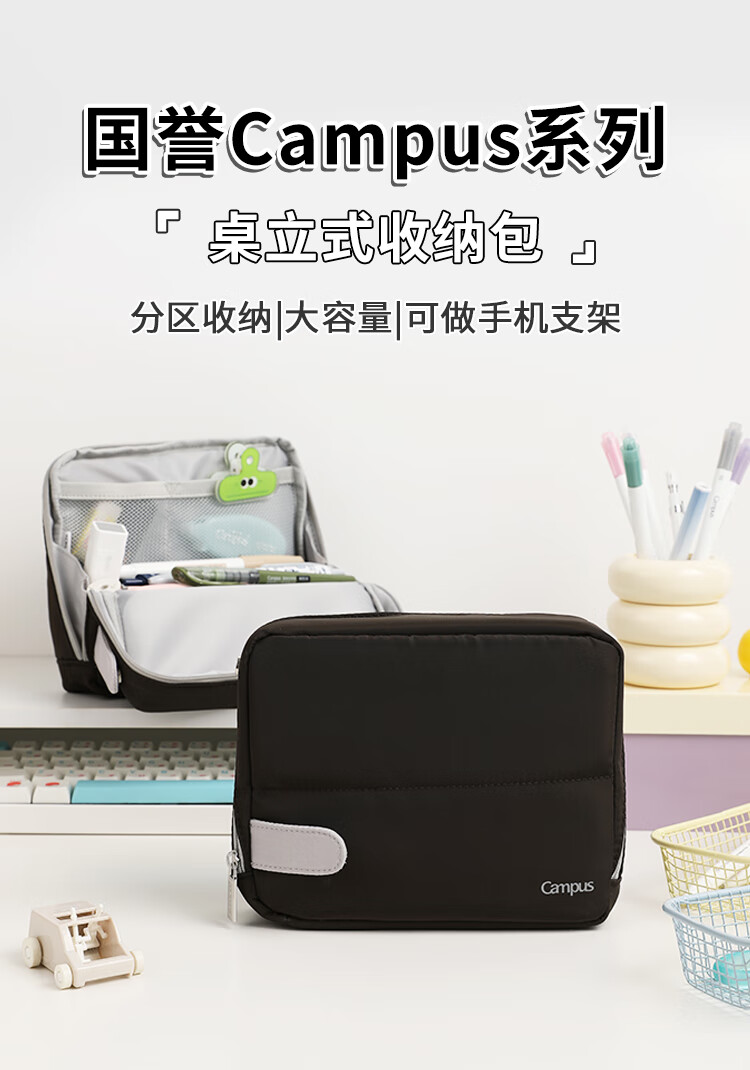 KOKUYO HACO HACO Storage Organizer Pouch, Desktop Standing Organizer, Pencil Case, Black, WSG-BB02D 1