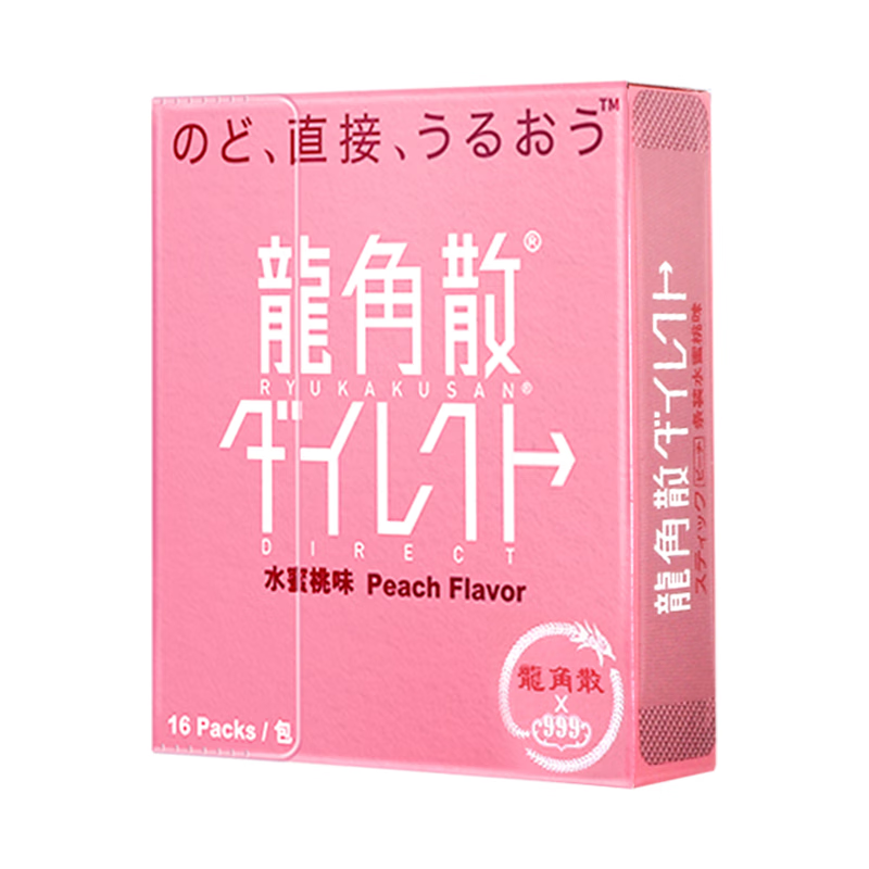龙角散润喉糖 16条11.2g  水蜜桃味 日本进口 清爽护嗓 植物草本糖果