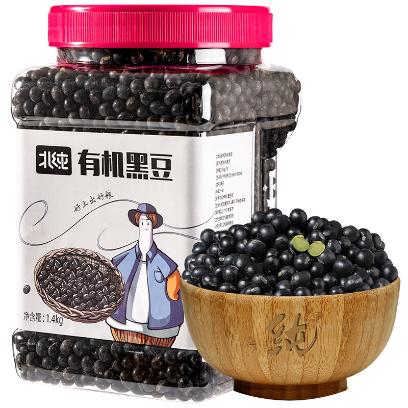 北纯 有机黑豆2.8斤/罐（富含膳食纤维多种矿物质 东北绿芯 杂粮豆）